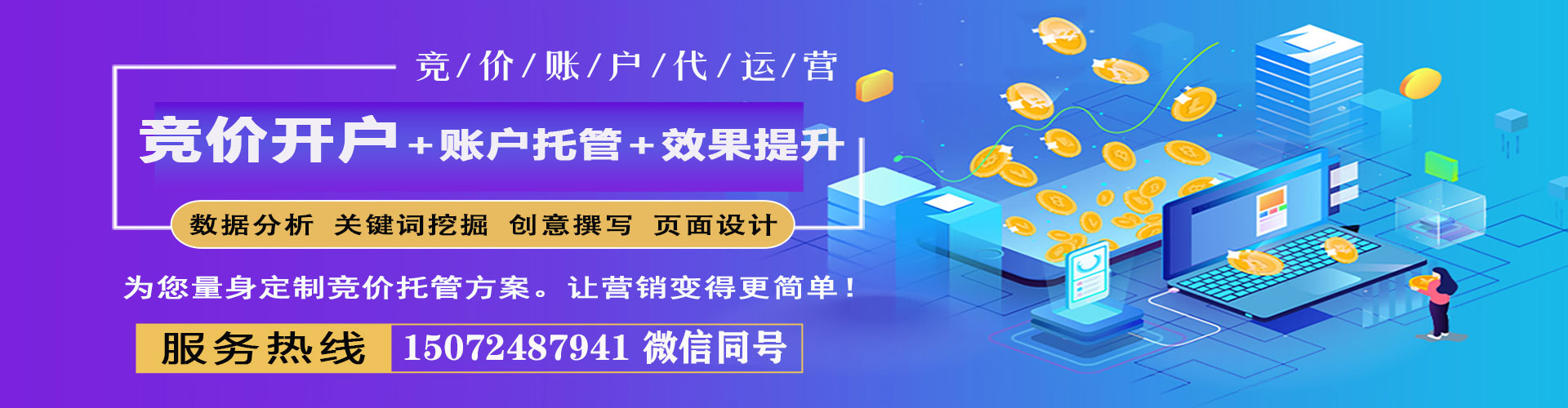 渠县sem外包